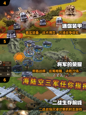🔥2025二战单机游戏TOP10💥超耐玩推荐🎮截图3