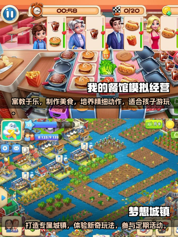 玩转十大模拟经营游戏📖趣享手游排名🔥截图4