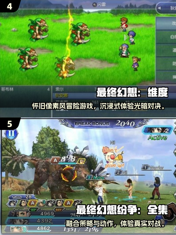 🔥2025最火FF手游排行榜出炉！🎮✨截图3