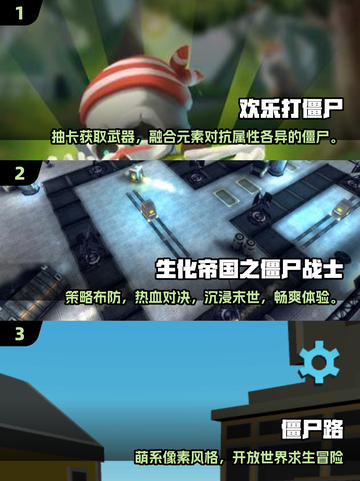 🔥2024高质量僵尸小游戏合集🎉丧尸迷必玩！截图2