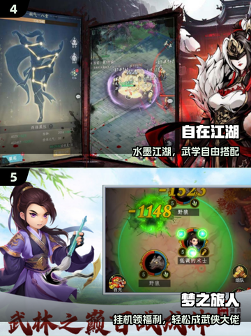 🔥2025最火汉家江湖手游下载推荐🎮截图3