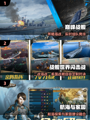 🔥2025最燃海战游戏推荐！🚢截图2