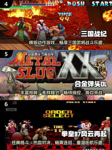 🔥2025最潮街机游戏合集❗100部经典等你来战🎮截图3