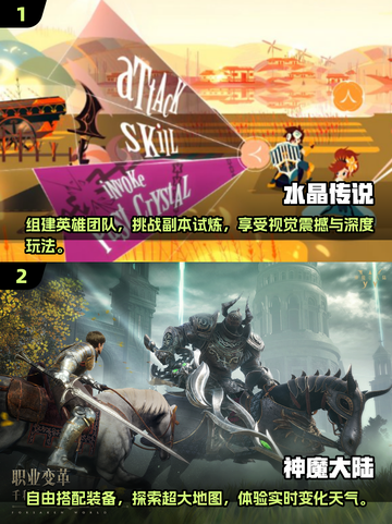💥2025年超好玩多人联机游戏推荐🎉截图3