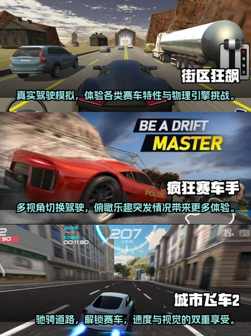🔥2024必玩俯瞰视角赛车游戏推荐📈截图2