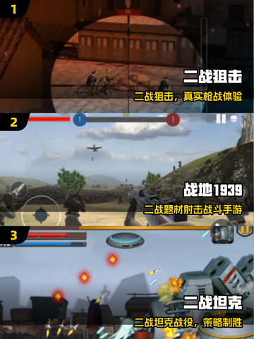 🔥2025最燃二战手游TOP5💥截图2
