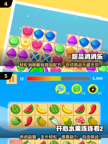 2025超🔥儿童游戏合集！🎮亲子互动必备截图3