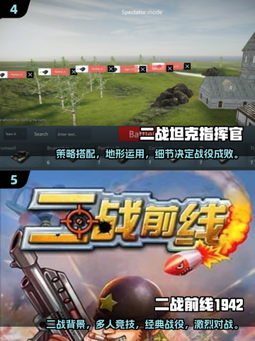 🔥2025必玩！高人气二战模拟手游大盘点🎉截图3