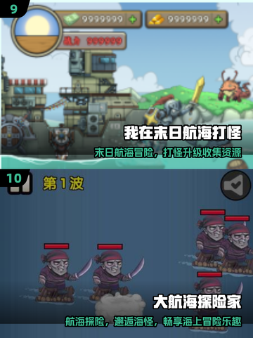 🚢2025必玩航海游戏TOP20🔥截图5