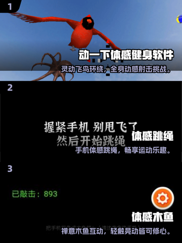 🎮2025超火体感游戏排行榜🔥好玩到停不下来！截图2