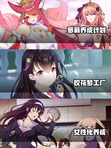 2023超🔥养成类游戏合集👧经典必玩截图2