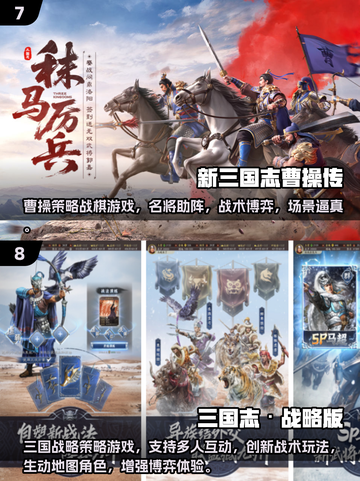 🔥2025最热三国游戏榜新鲜出炉！🎮截图4