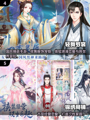 2025女生必玩手游TOP榜！🎮💖截图3