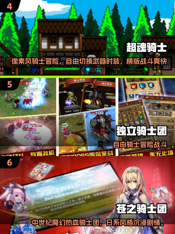 🔥2025必玩骑士游戏推荐⚔类似皇家骑士团的神作来袭！截图3