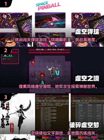 🎮2025必玩虚空游戏合集💥🔥截图2