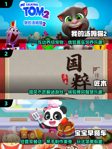 🔥2025超火儿童手游大揭秘！🎮宝宝爱玩到停不下来截图2