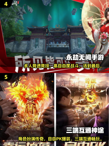 💥2025必玩！手机电脑互通大型游戏推荐🎮截图3