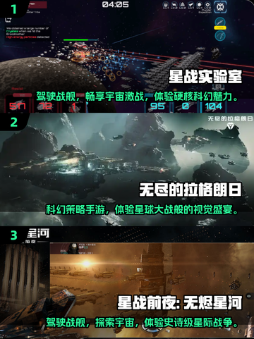 星战手游合集🌟2025最🔥的下载推荐来啦！截图2