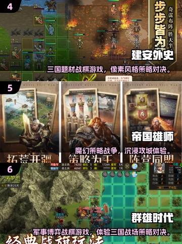 🔥免费战争手游TOP10榜单出炉！🎮截图3