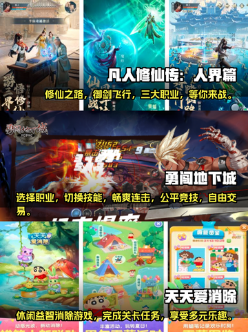 🔥2023超火爆免费网游排行榜✨📌截图2