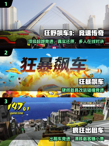 🔥2025飙车手游TOP榜🚀截图2