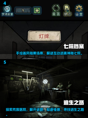 2025最🔥密室逃脱游戏推荐🎉玩了就上瘾！截图3