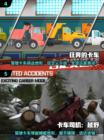 2025最🔥建筑卡车游戏合集🚀玩到停不下来！截图3