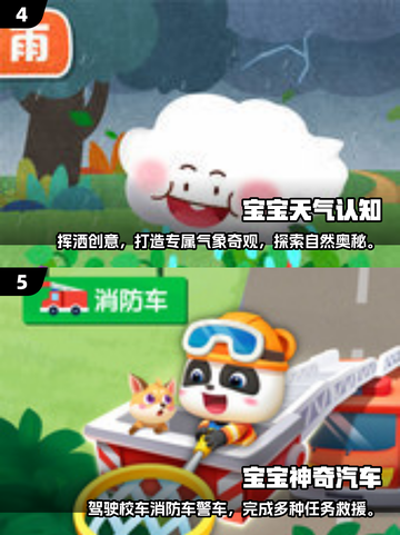 2025超🔥儿童游戏推荐，6岁娃玩啥？家长必看👇截图3