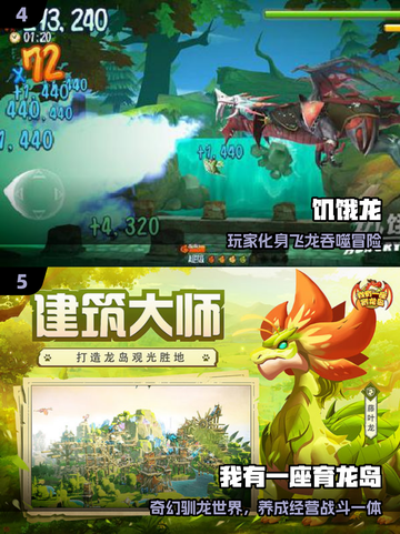 🐉2025最火养龙手游推荐！玩到停不下来🔥截图3