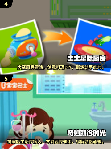 适合7岁儿童玩的手游推荐🎉2025年超 fun 游戏清单截图3
