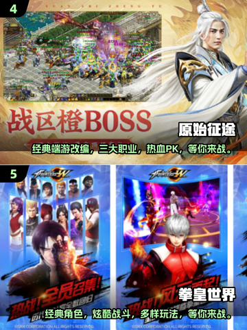 🔥2025必玩怀旧手游网游推荐大全🎮截图3