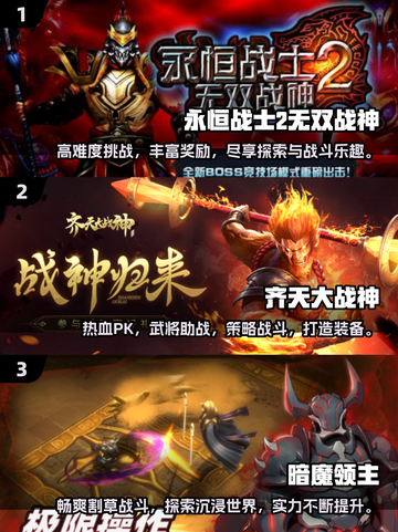 🔥2024必玩爆装备手游下载推荐💥截图2