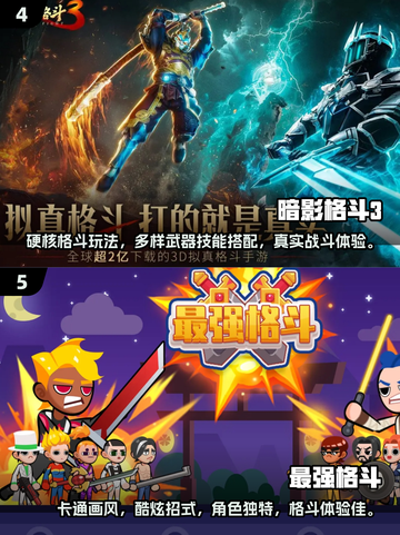 拳击格斗🔥2025必玩手游推荐！截图3
