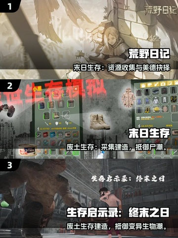 🔥2025末日生存手游推荐！🎮截图2