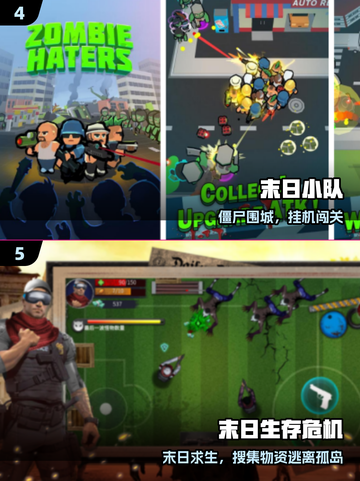 🔥2025最火末日逃生手游💥截图3