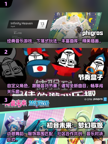 🎵2025最🔥音乐手游推荐，玩到停不下来！🎉截图2
