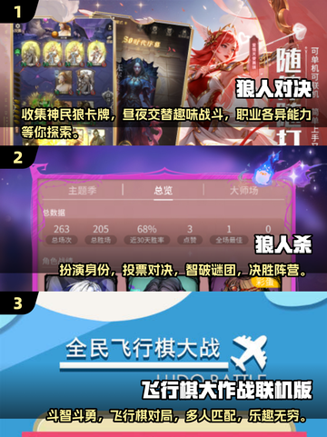  FAMILY GAME PARTY! 2024最🔥家庭游戏合集🎉截图2