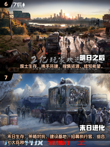 🔥2024必玩！经典末日生存游戏合集下载链接💡截图4