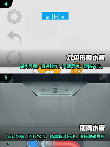 💥2025最受欢迎的水管头游戏合集🎉截图3