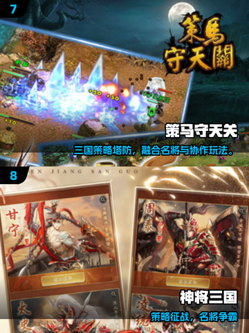 🔥2025最热三国手游TOP10榜单出炉！🎮截图4