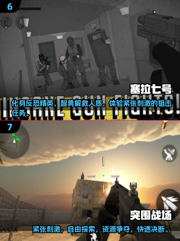 🔥2025正当防卫游戏排行✨玩家必看顶级盘点！截图4