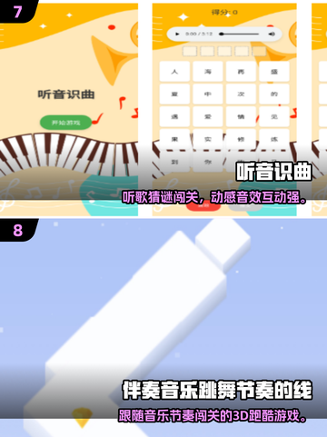 🔥2026最火猜歌游戏TOP榜🎵截图4