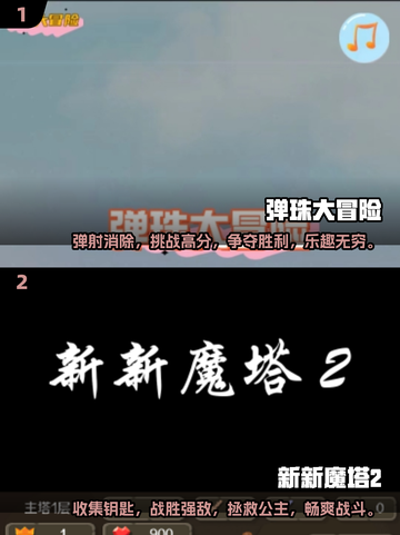 🔥80后必玩！2025超燃游戏推荐🎉截图3
