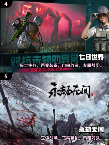 🔥网易射击游戏大揭秘！2025必玩TOP榜单💥🎮截图3