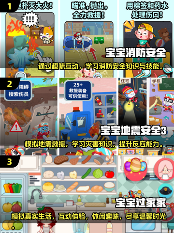 2025最受欢迎儿童游戏合集💥，好玩到停不下来！截图2