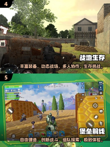 🔥2025必玩！火爆生存战争游戏合集🎉截图3