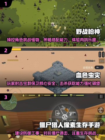 🔥2025必玩枪战游戏合集下载大全💥截图2