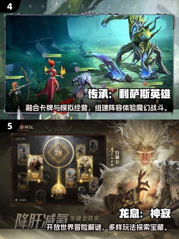 🔥2025魔幻手游TOP榜新鲜出炉！🎮截图3