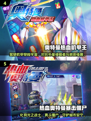 2024必玩🔥奥特曼剧情游戏推荐下载！截图3