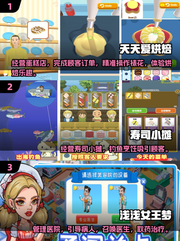 🎉2025超有趣免费小游戏推荐，玩到停不下来！🎮截图2